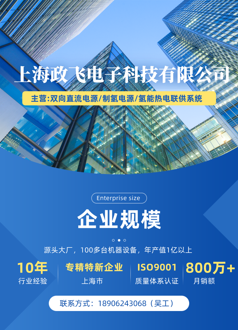 ZFPSB9000可编程双向直流电源